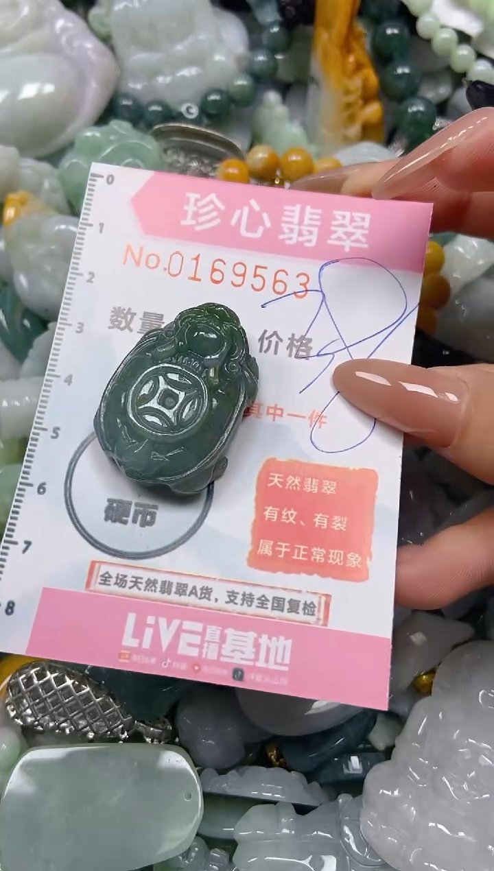 【闪购商品】翡翠颈饰未镶嵌闪购0169563