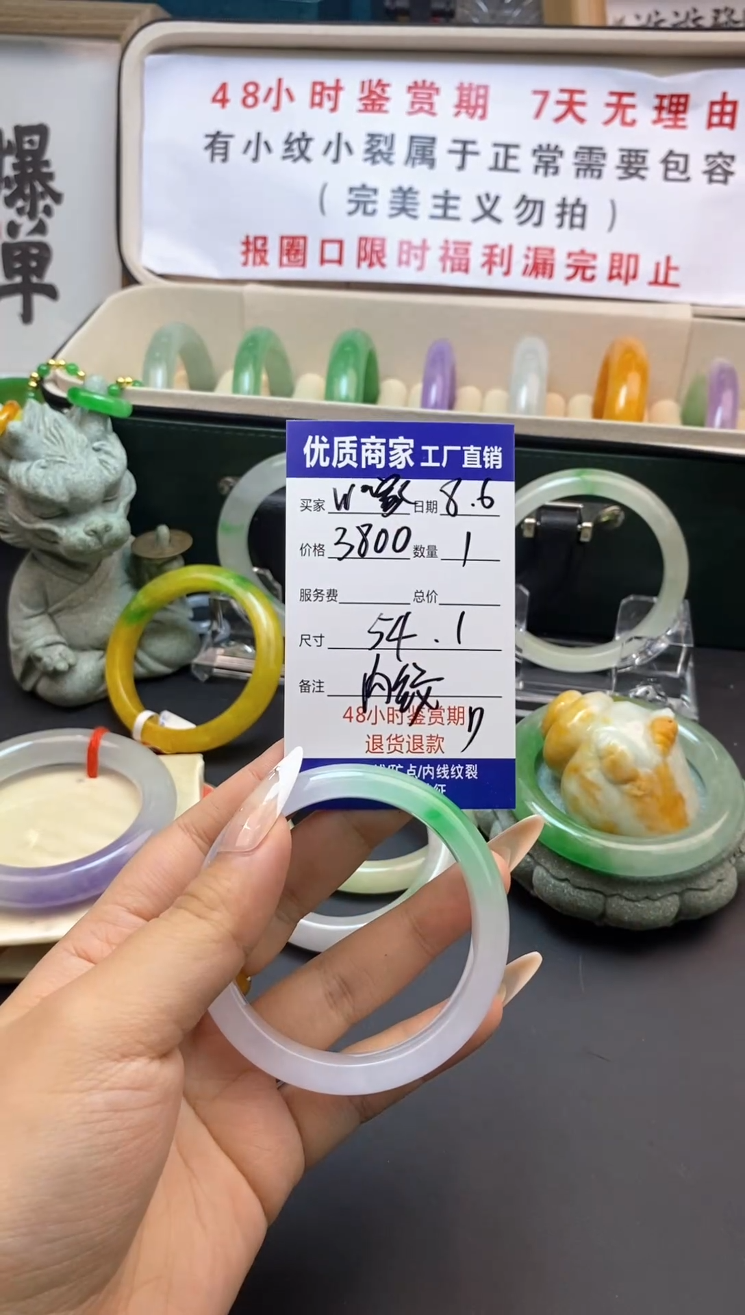 w***宝直播间手镯专属链接