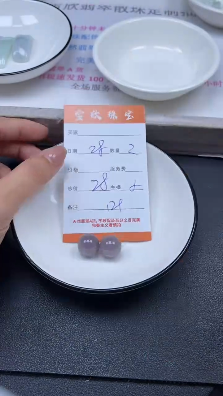 颈饰未镶嵌翡翠雪欣散珠定制diy