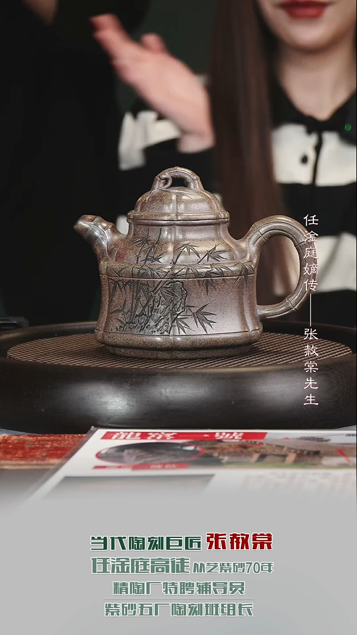 茶壶紫砂ZST52竹鼎龙窑一号520cc