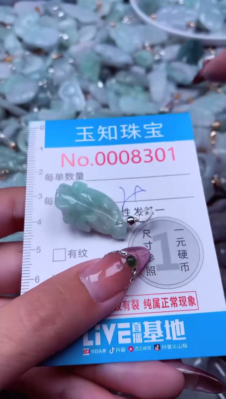 吊坠(不含链)未镶嵌翡翠8301