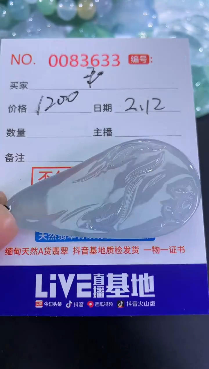 【闪购商品】翡翠颈饰未镶嵌和