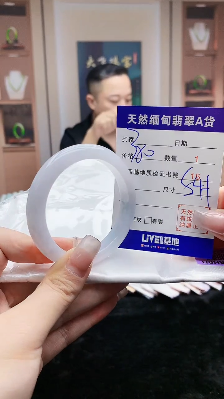 【闪购商品】翡翠手镯未镶嵌   H96-322