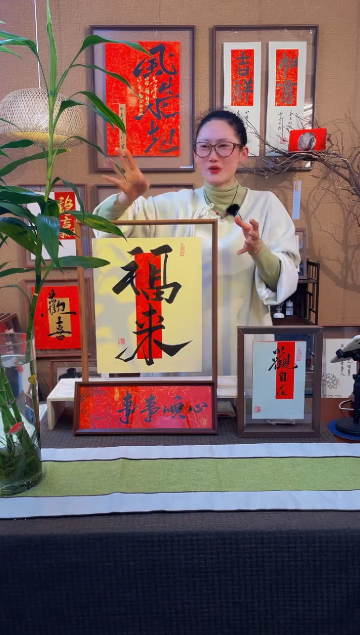 【闪购商品】书法【福来】实木相框手写手绘43*53