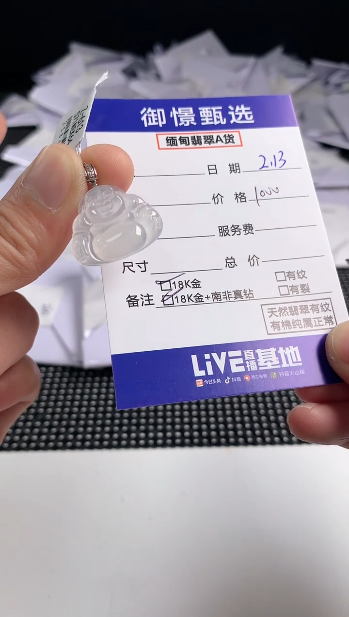【闪购商品】翡翠颈饰18K金镶嵌45       