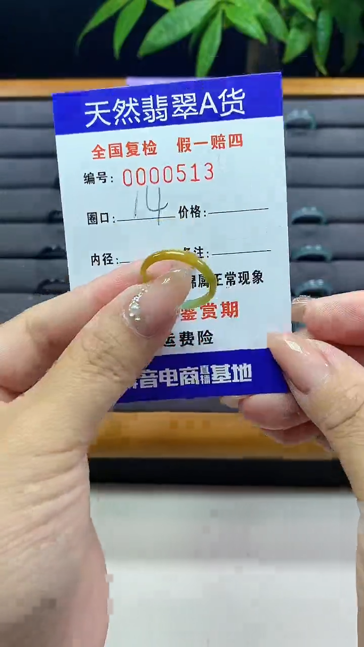 【闪购商品】翡翠戒圈未镶嵌天然翡翠A货0513