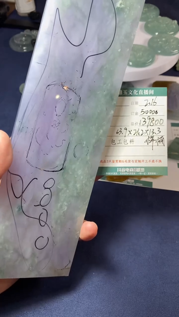 【闪购商品】定制翡翠未镶嵌定制