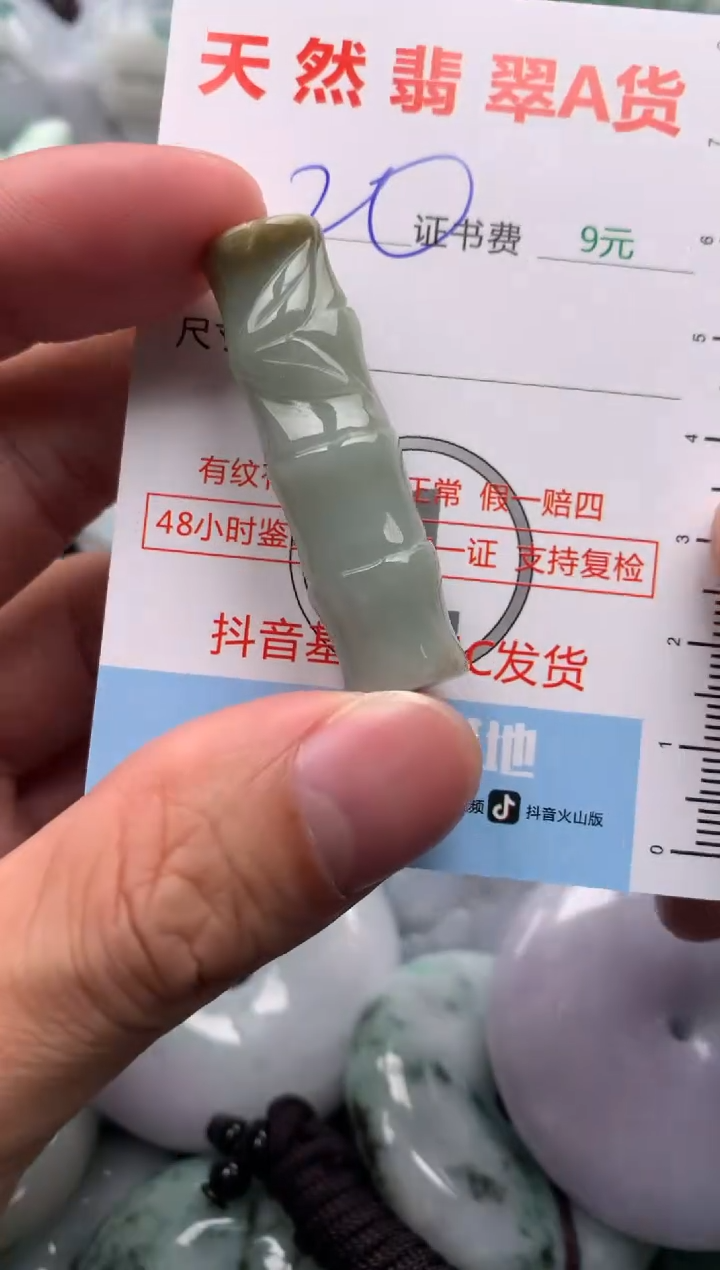 翡翠未镶嵌吊坠(不含链)1