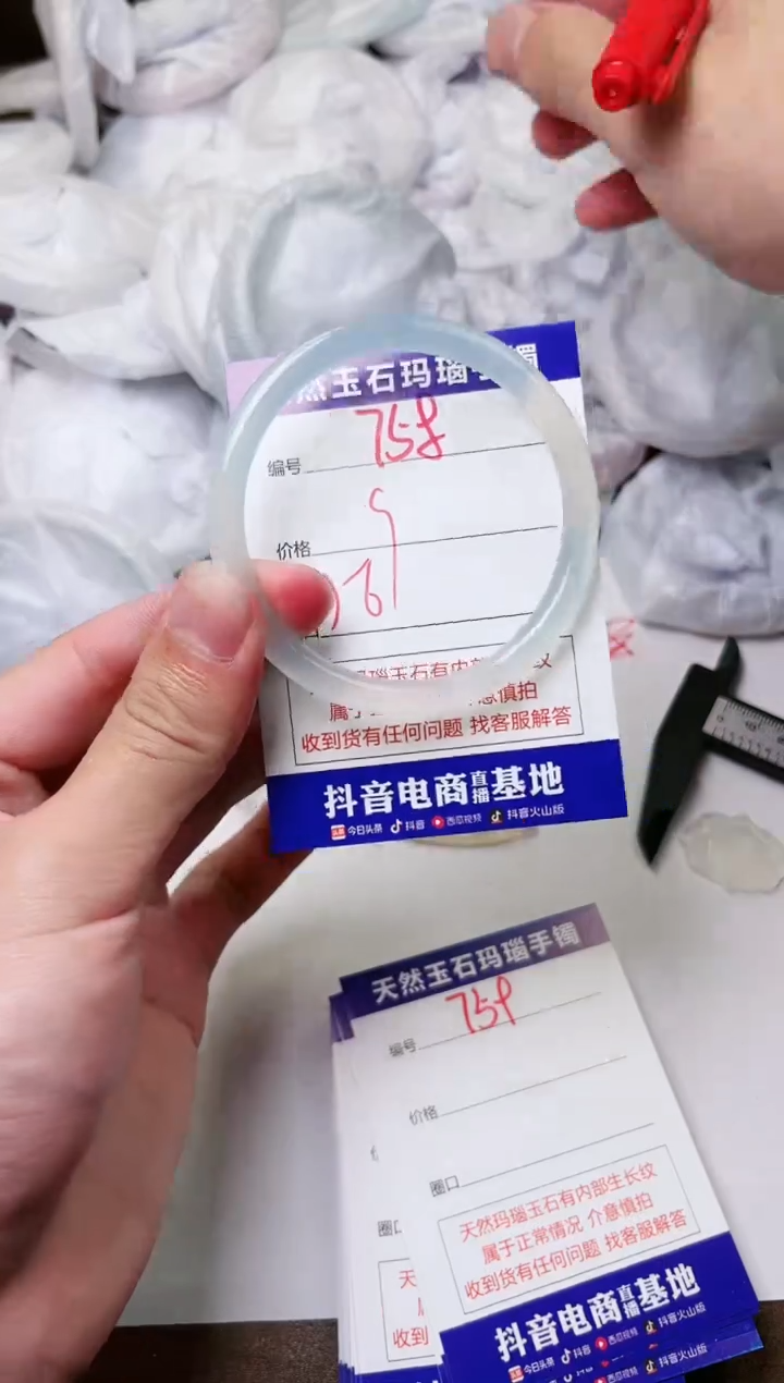 玛瑙/玉髓手镯未镶嵌758