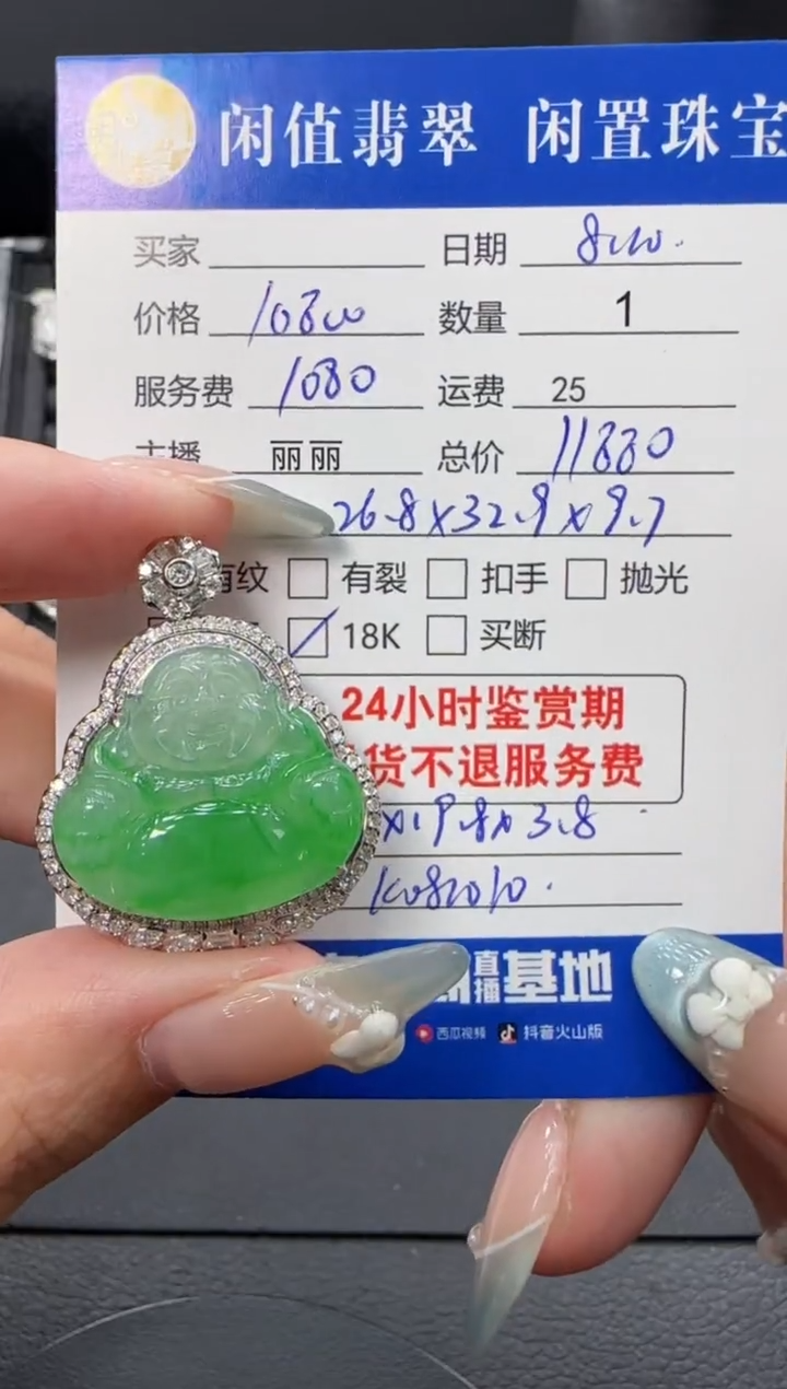 翡翠18K金镶嵌吊坠(不含链)翡翠吊坠