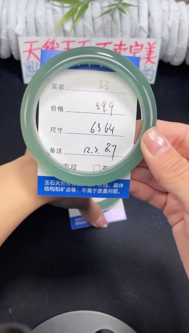 未镶嵌东陵玉石英质玉033 63,64