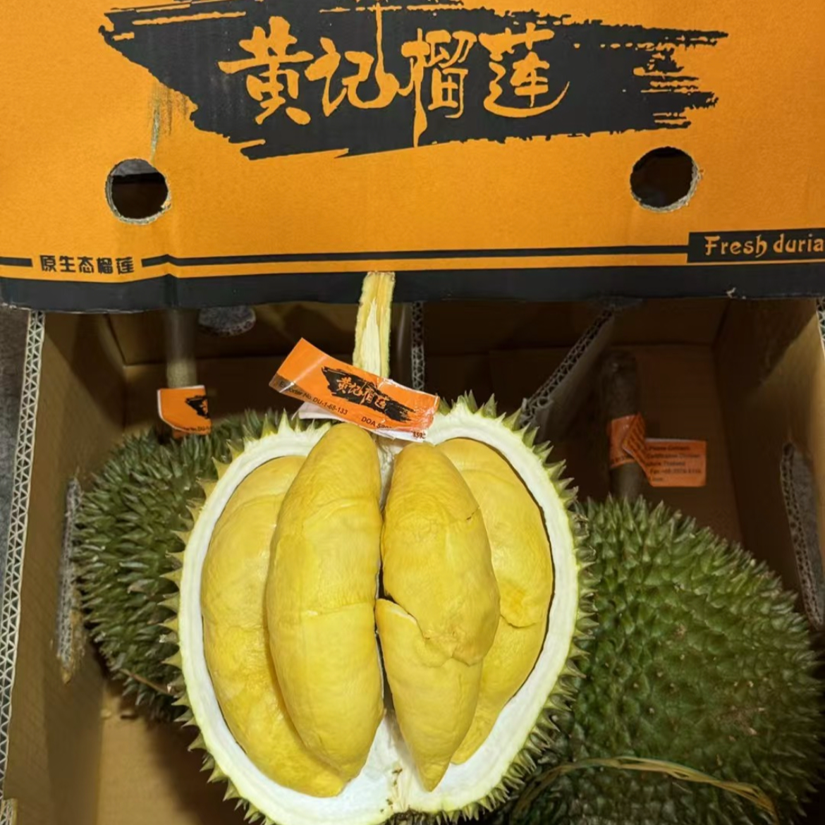【尖竹汶1号整箱】泰国榴莲原箱10斤2-4颗保四房 顺丰包邮