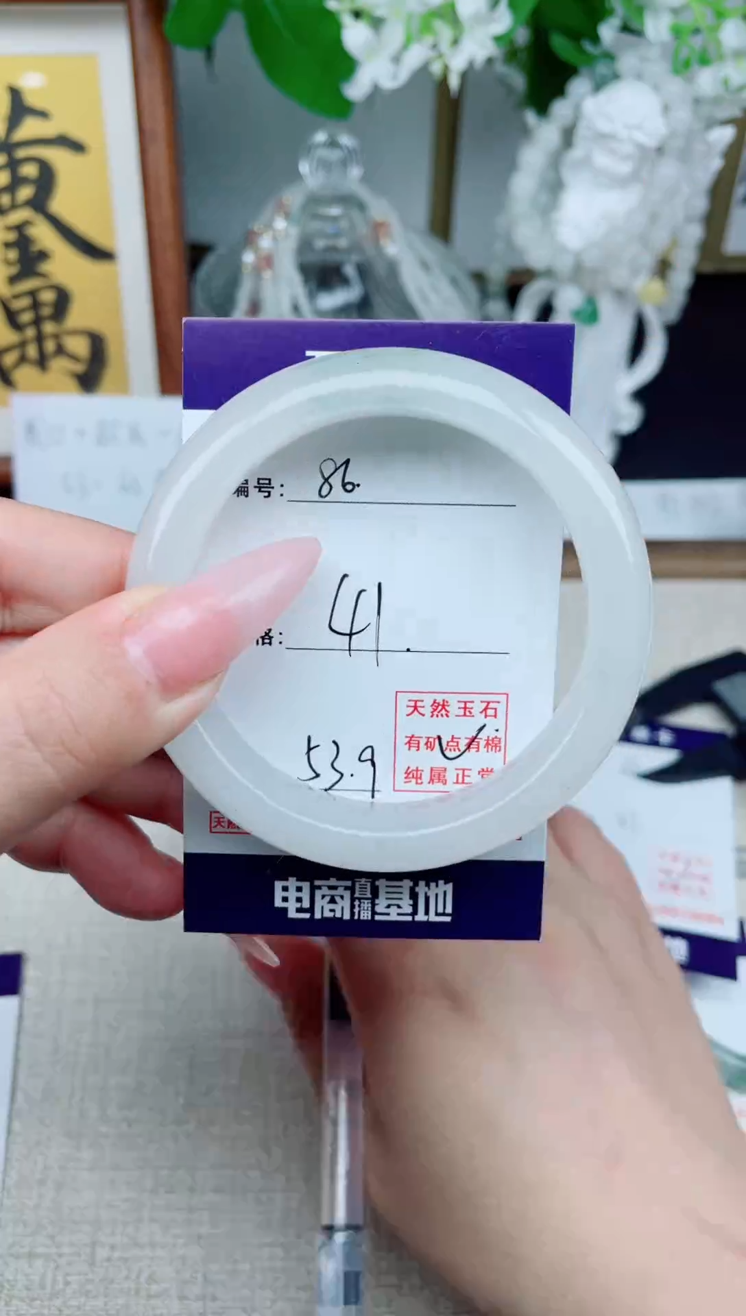 石英质玉手镯合金默认微瑕      86号