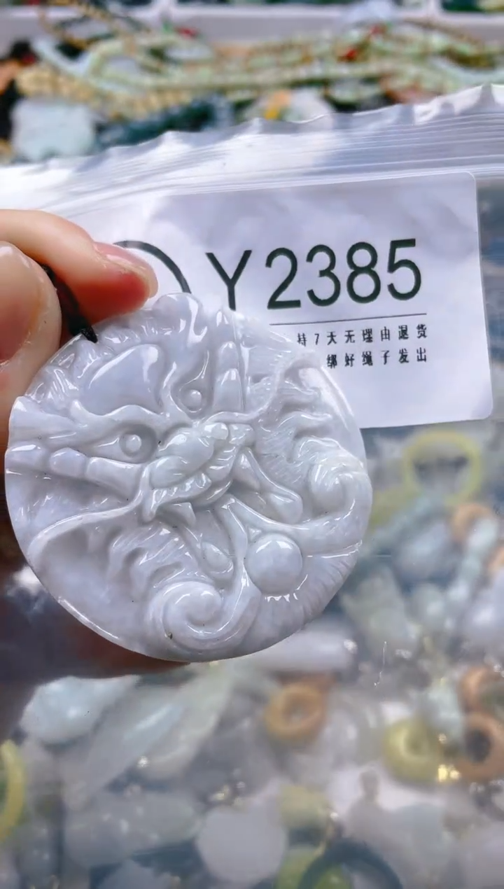 【闪购商品】翡翠颈饰未镶嵌/Y/翡翠A货一图一物