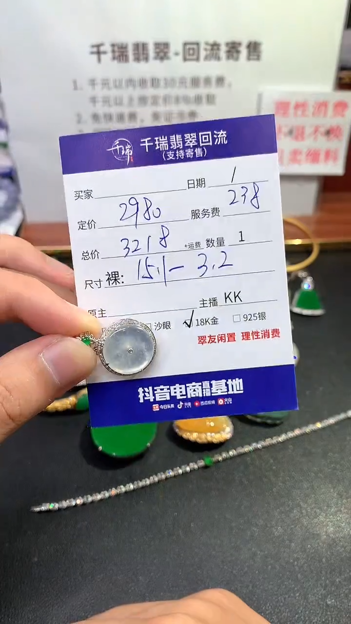 【闪购商品】翡翠吊坠(不含链)18K金镶嵌平安扣不退不换|3218+0