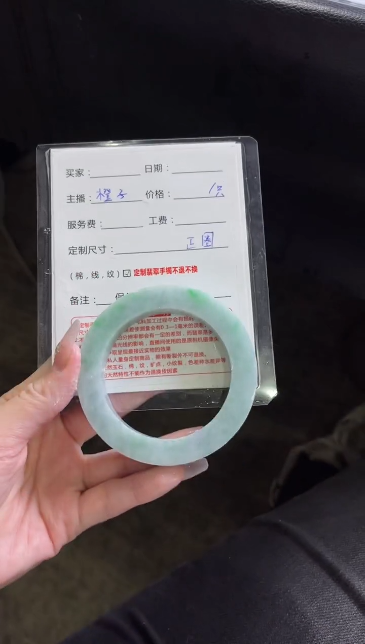 【闪购商品】定制翡翠手镯未镶嵌定制手镯不退不换