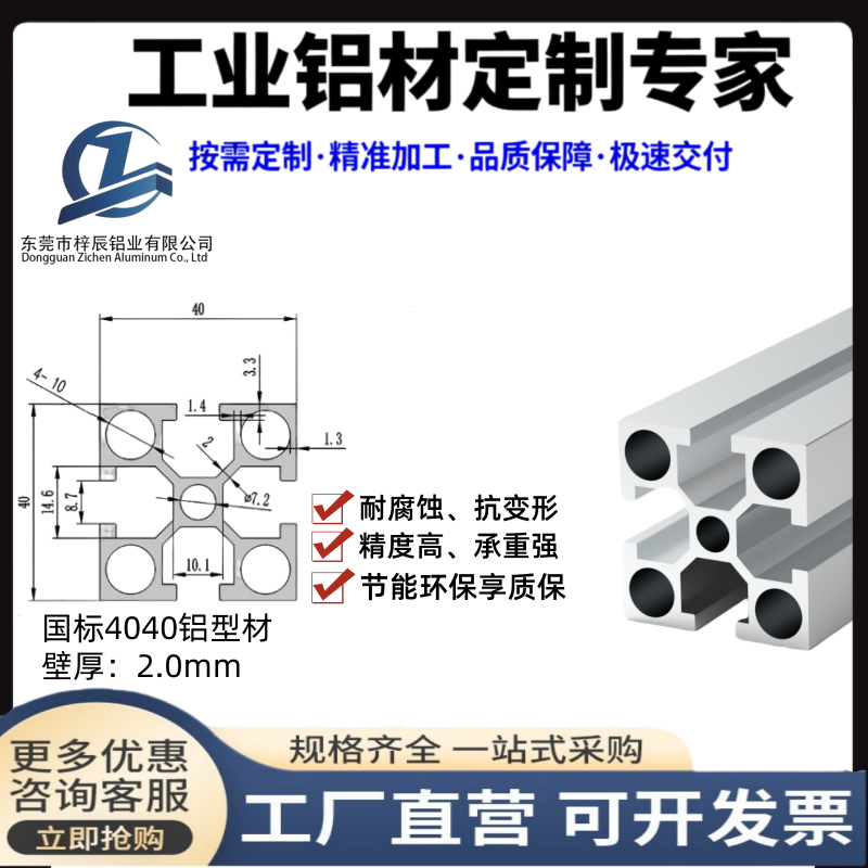 国标4040厚2.0mm重型铝型材4080定做加工铝合金型材框架机架型材