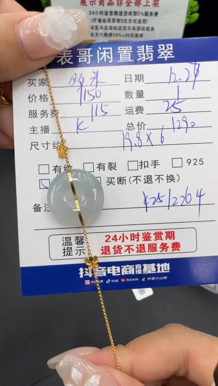 18K金镶嵌手链翡翠多***狗翡翠手链