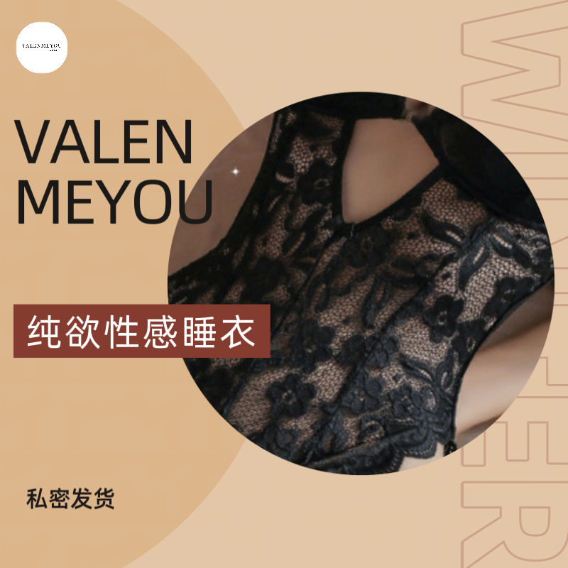 VALENMEYOU 纯欲连体镂空2025氛围感轻奢时尚套装性感睡裙内衣