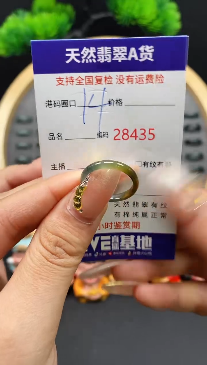 【闪购商品】翡翠戒指未镶嵌天然翡翠戒圈8435