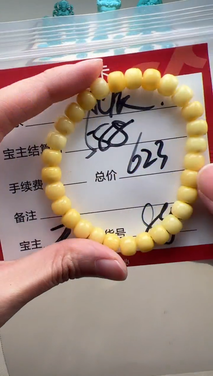 【闪购商品】蜜蜡裸石未镶嵌手串多样性发货