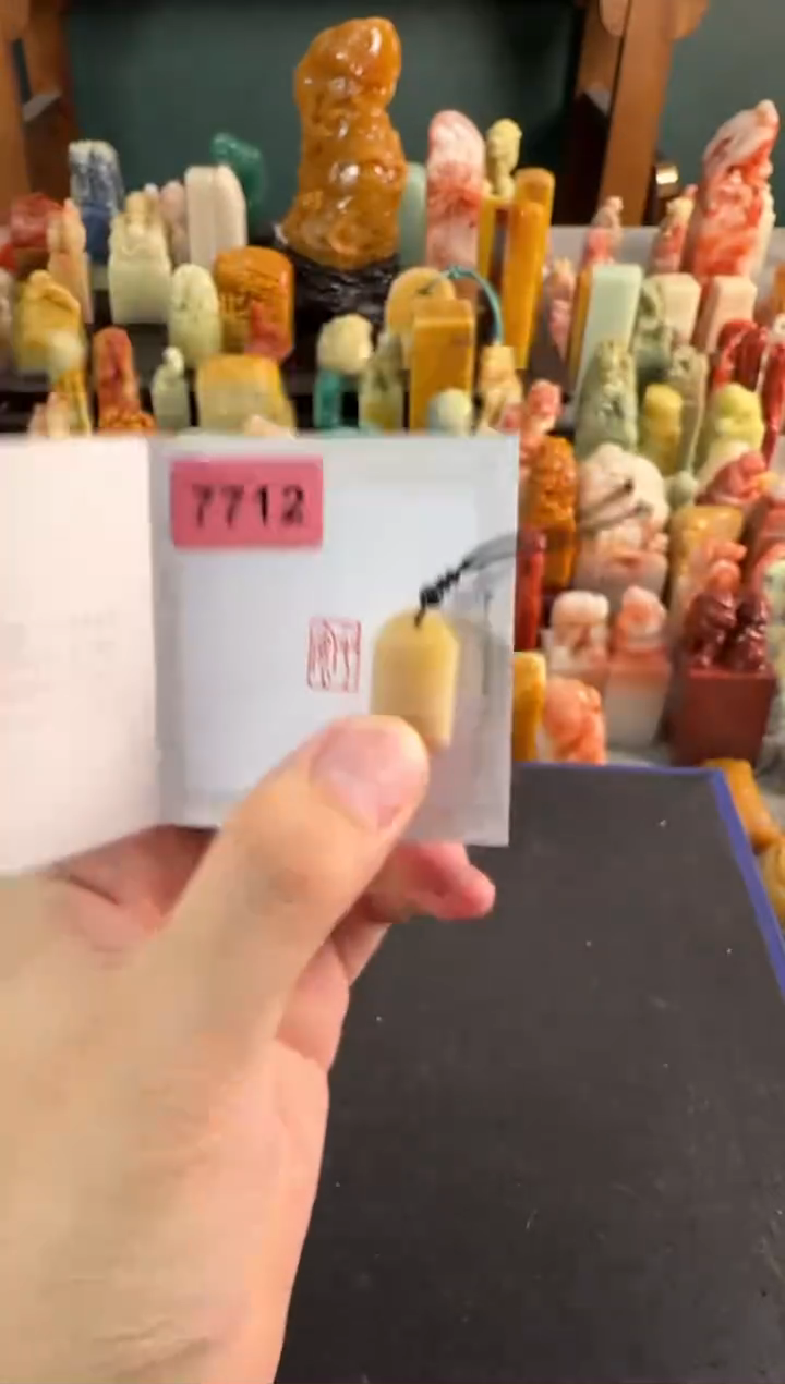 【闪购商品】昌化石印石编号编号7712