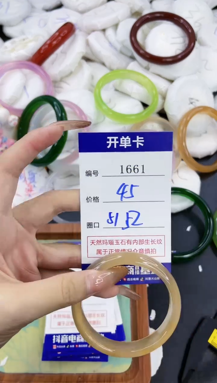 【闪购商品】玛瑙/玉髓手镯合金1661