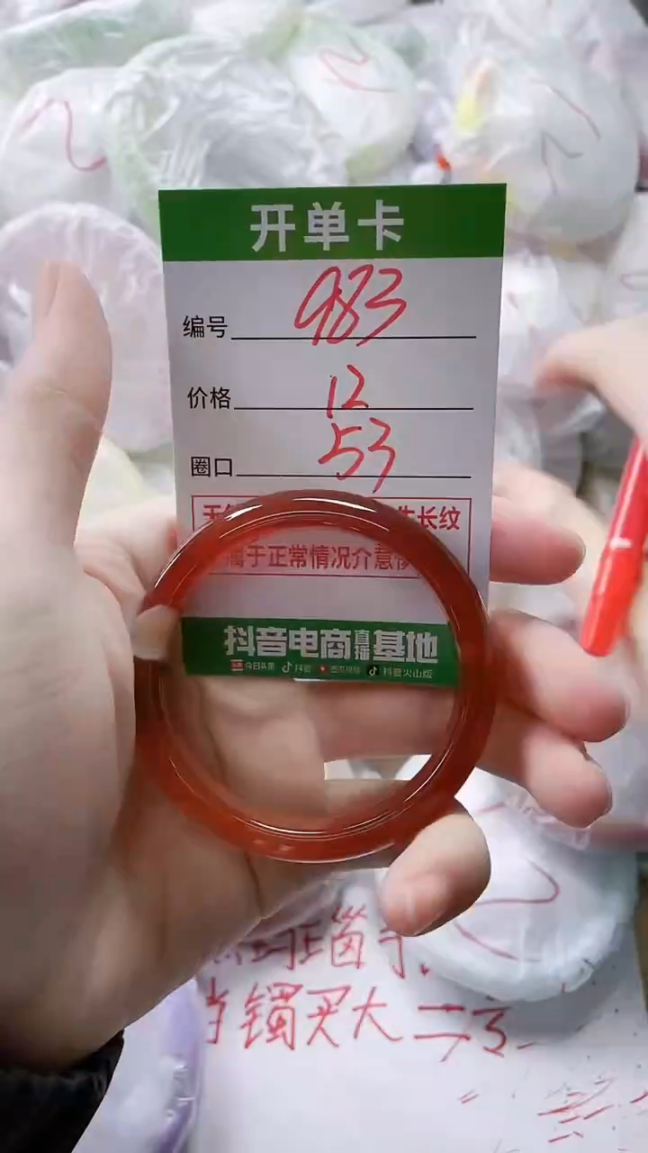 【闪购商品】玛瑙/玉髓手镯未镶嵌983