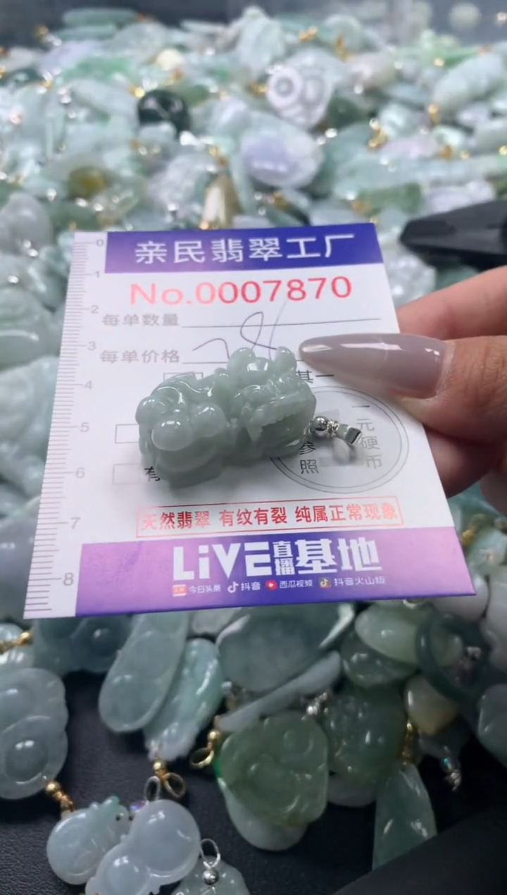 颈饰未镶嵌翡翠7870