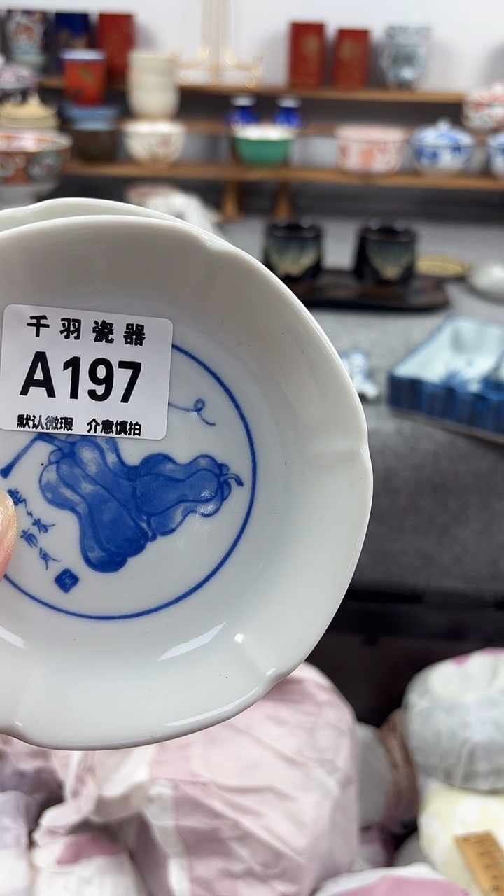 艾*丫恭喜发财发财A