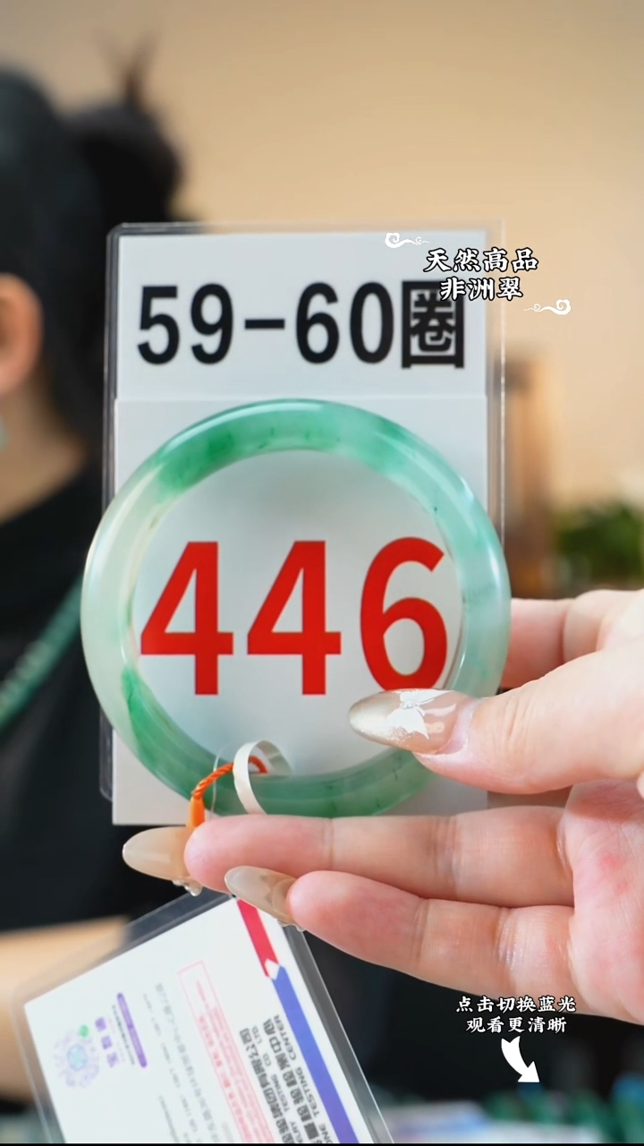 未镶嵌手镯石英质玉（非洲翠）5960