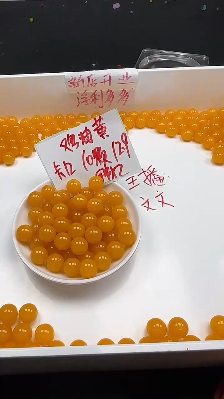 未镶嵌玛瑙/玉髓珠宝半成品鸡油黄圆珠N109卡12MM散珠10颗