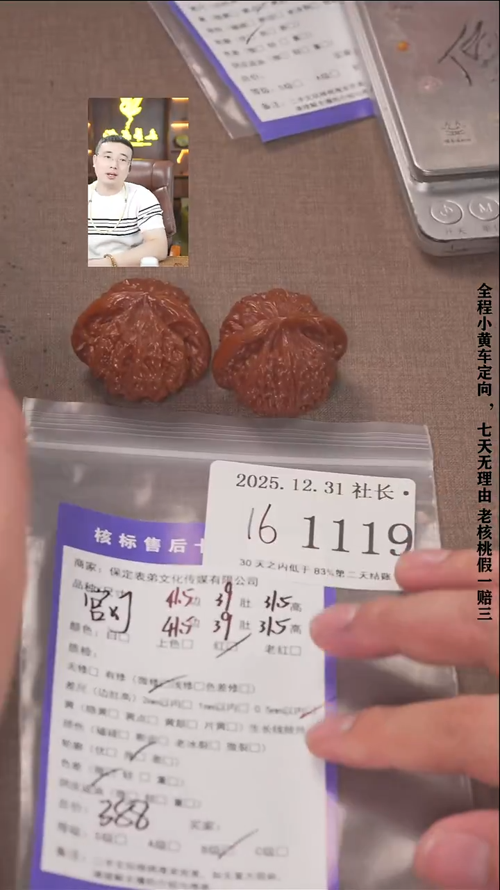 把件文玩核桃1**o諘帝文化1119 宫灯等2对