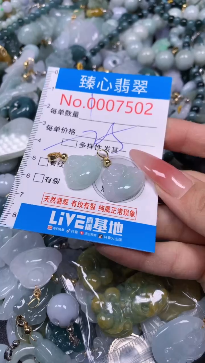 【闪购商品】翡翠颈饰未镶嵌含绳0007502