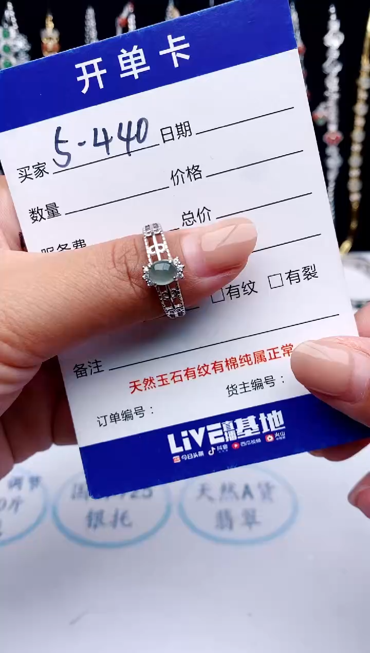 【闪购商品】翡翠戒指银S925镶嵌意林珠宝瑞红珠宝