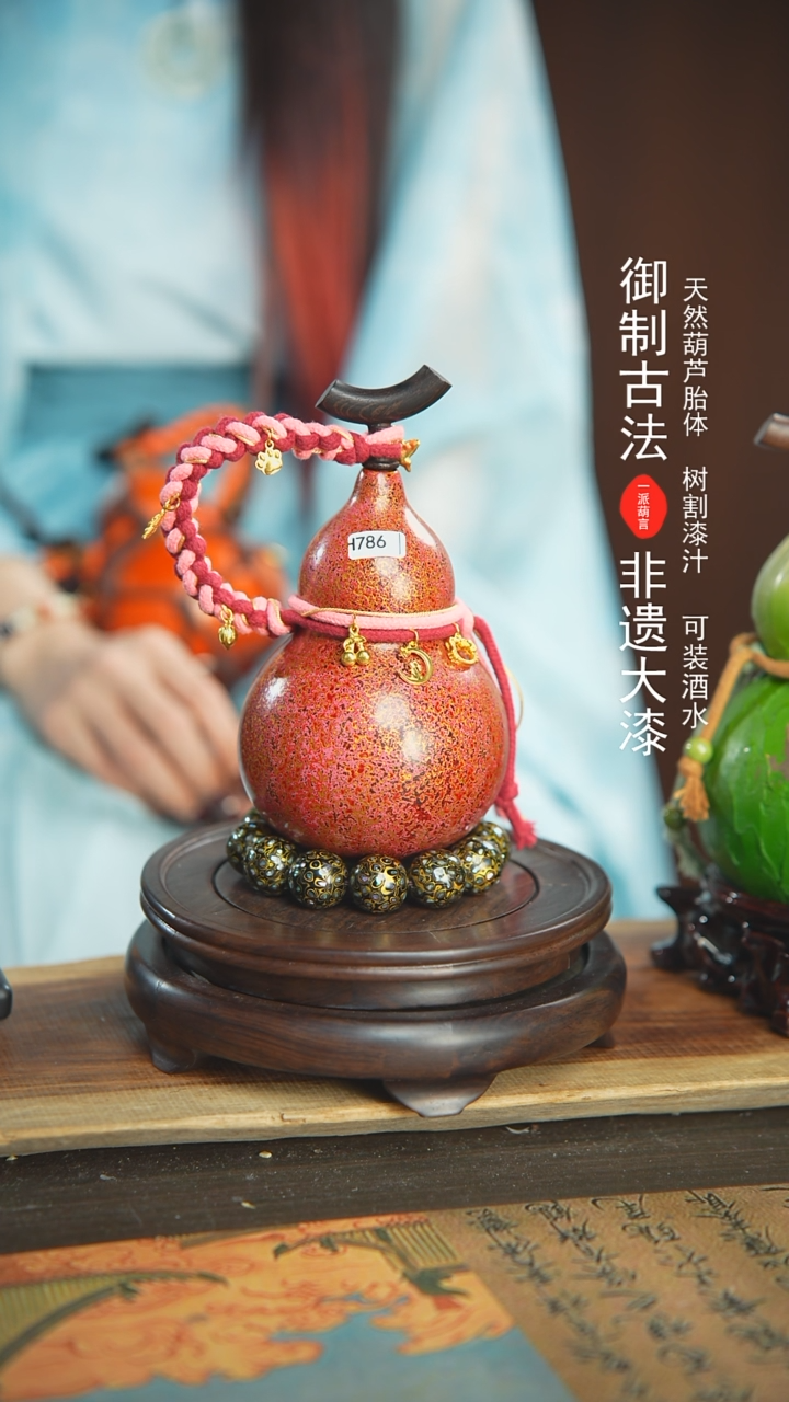 【闪购商品】786号璐璐精选350ml左右大漆酒葫芦