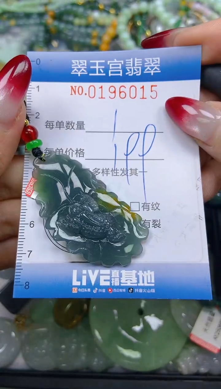 颈饰未镶嵌翡翠闪购0196015