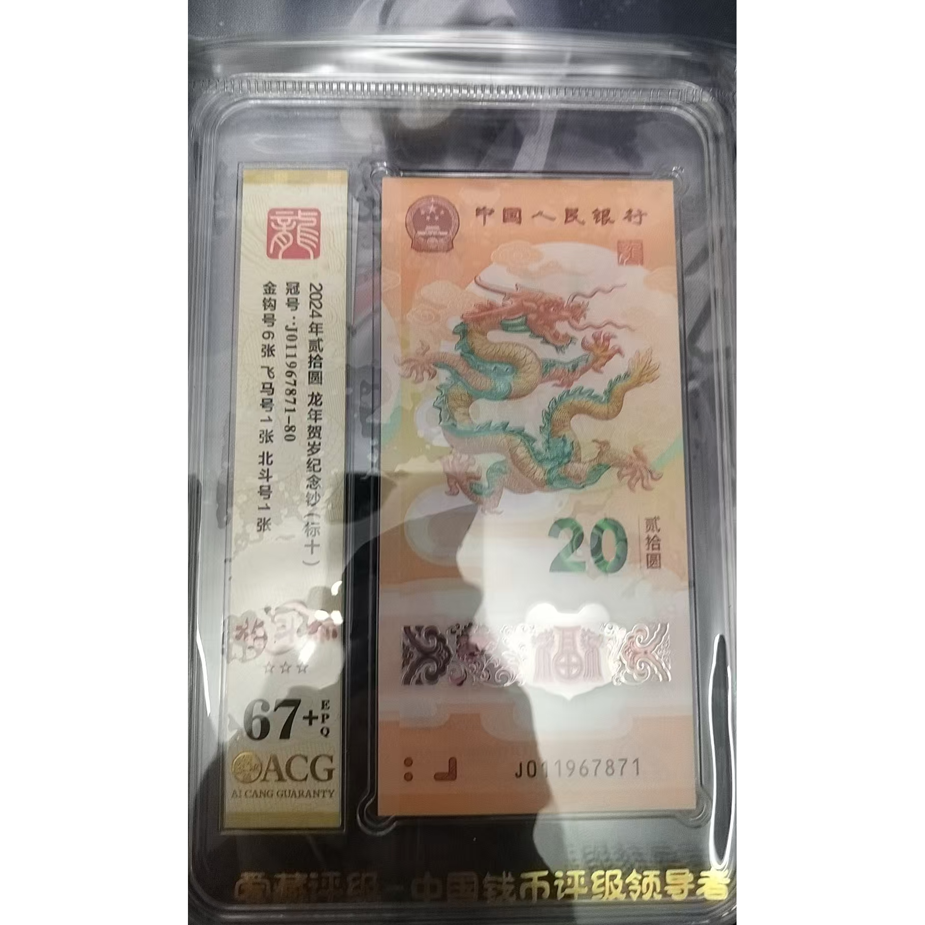 小龙钞金钩标十中间顺678