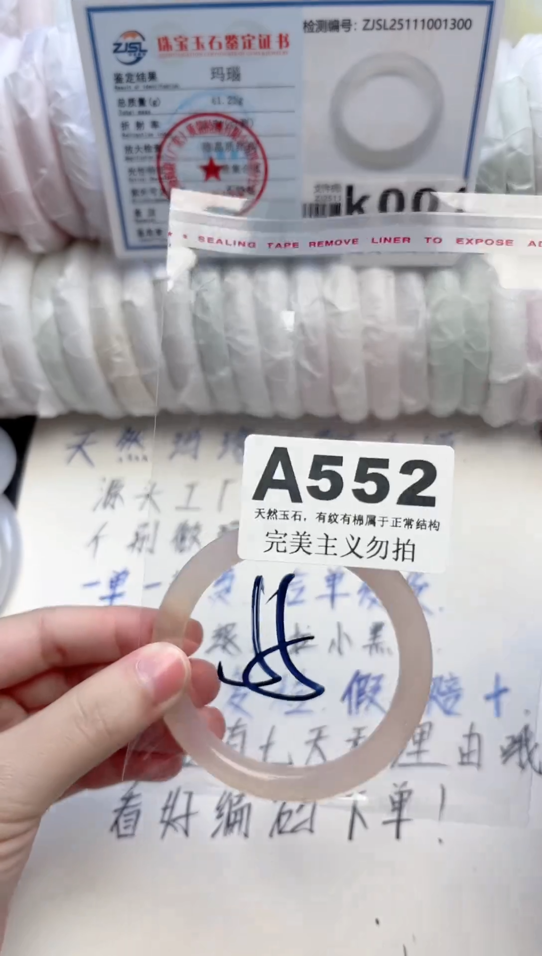 手镯玛瑙/玉髓未镶嵌552