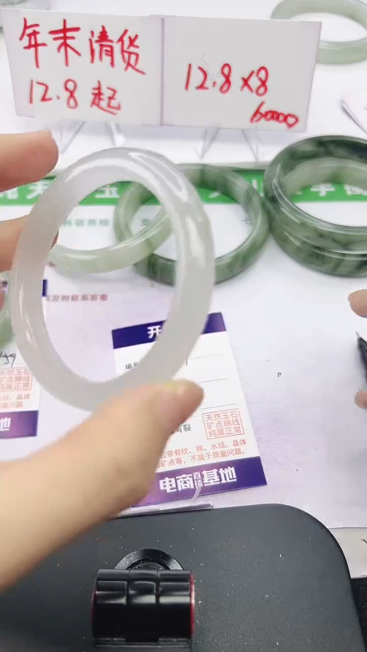 未镶嵌手镯石英质玉97-54/55