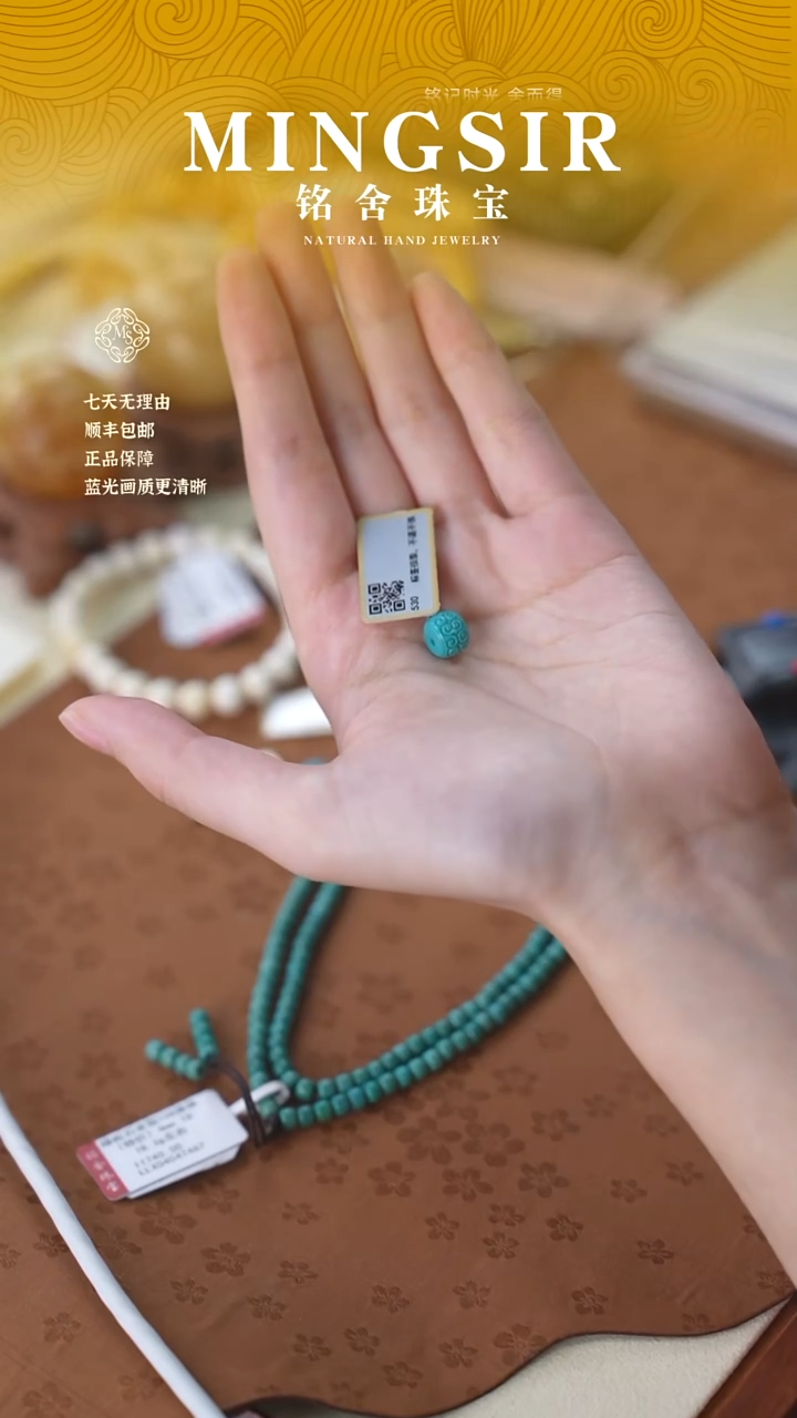 未镶嵌绿松石珠宝奇石烧**傅闪13绿松单珠0.7g+