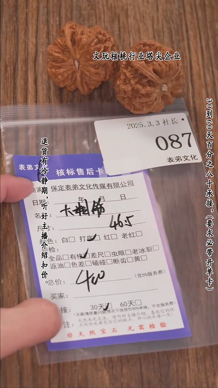 【闪购商品】文玩核桃把件087大粗筋
