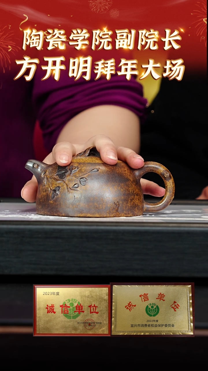 【闪购商品】紫砂茶壶47 方开明老师专场  一号井白麻子段