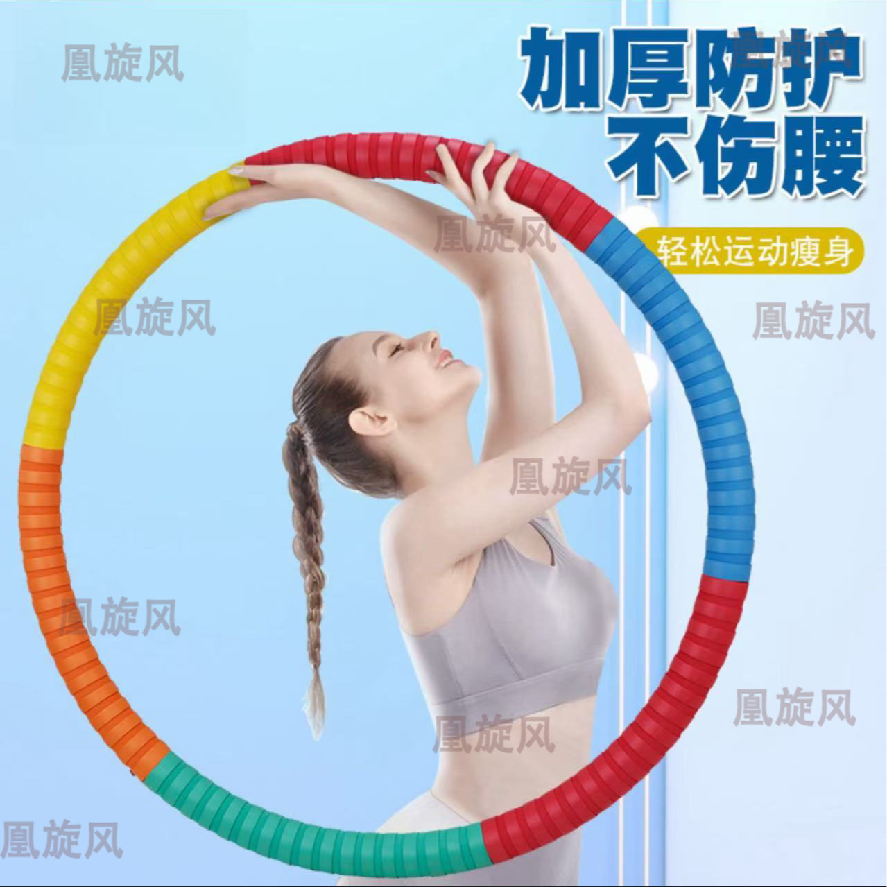 呼啦圈收腹加重减肥瘦肚子腰神器瘦身正品马卡龙胶棉健身专用女男