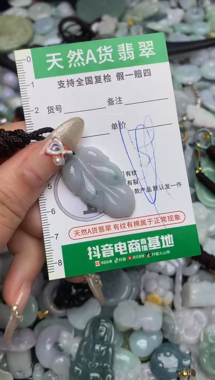 【闪购商品】翡翠颈饰未镶嵌天然缅甸A货翡翠吊坠
