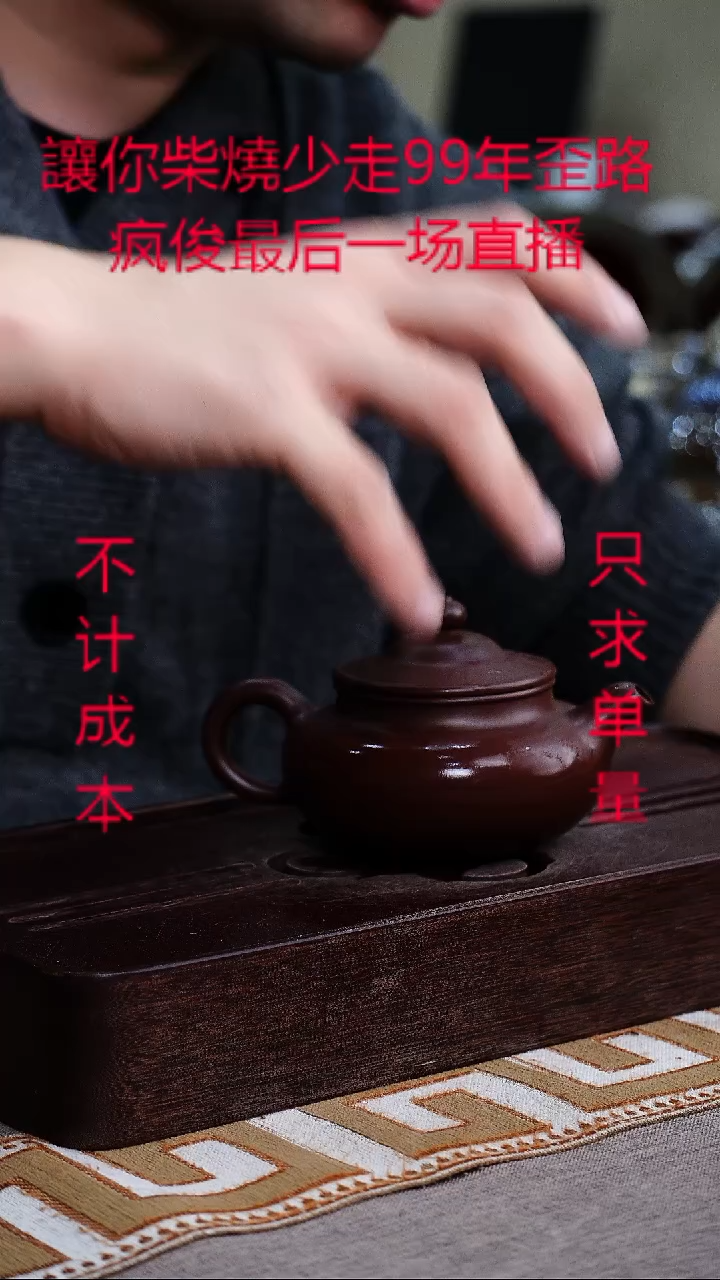 茶壶紫砂宜兴柴烧紫砂壶