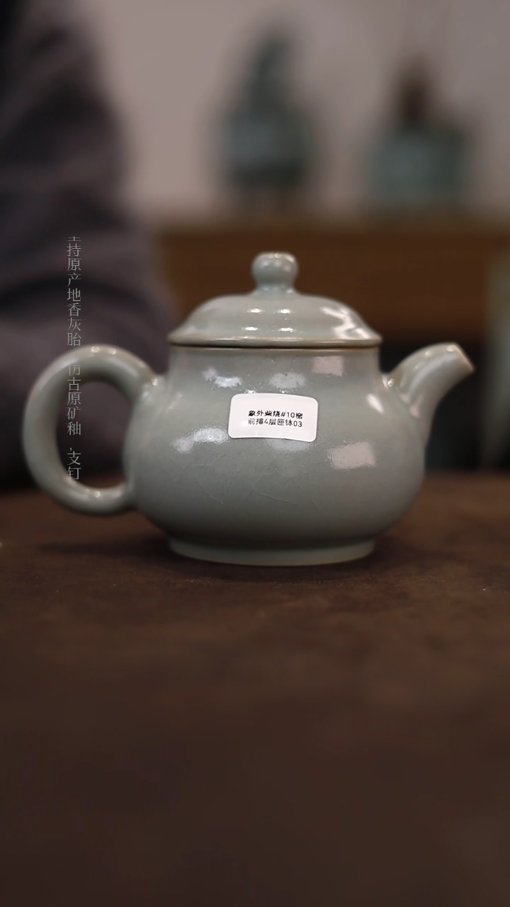 【闪购商品】杯0099微瑕柴烧天青仿古攀壶