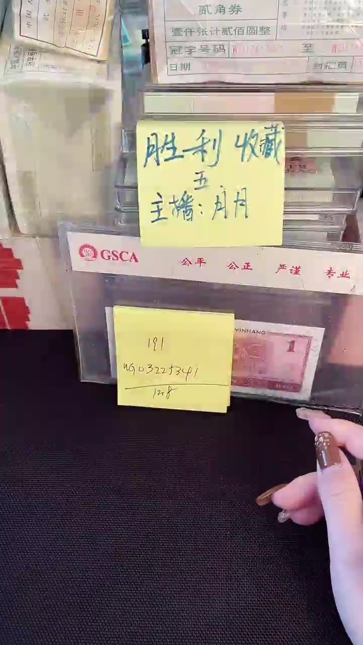 191 UG冠 补号 标十