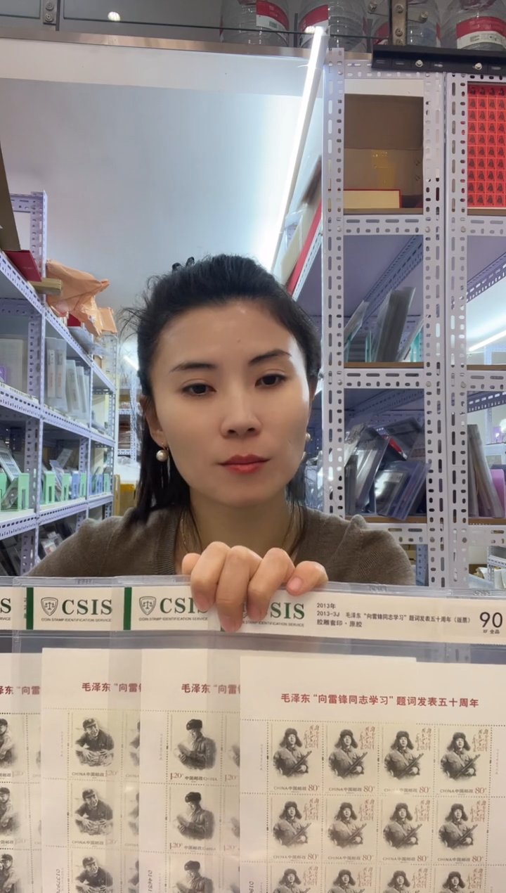 向雷锋同志学习 题词发表五十周年大版  片材