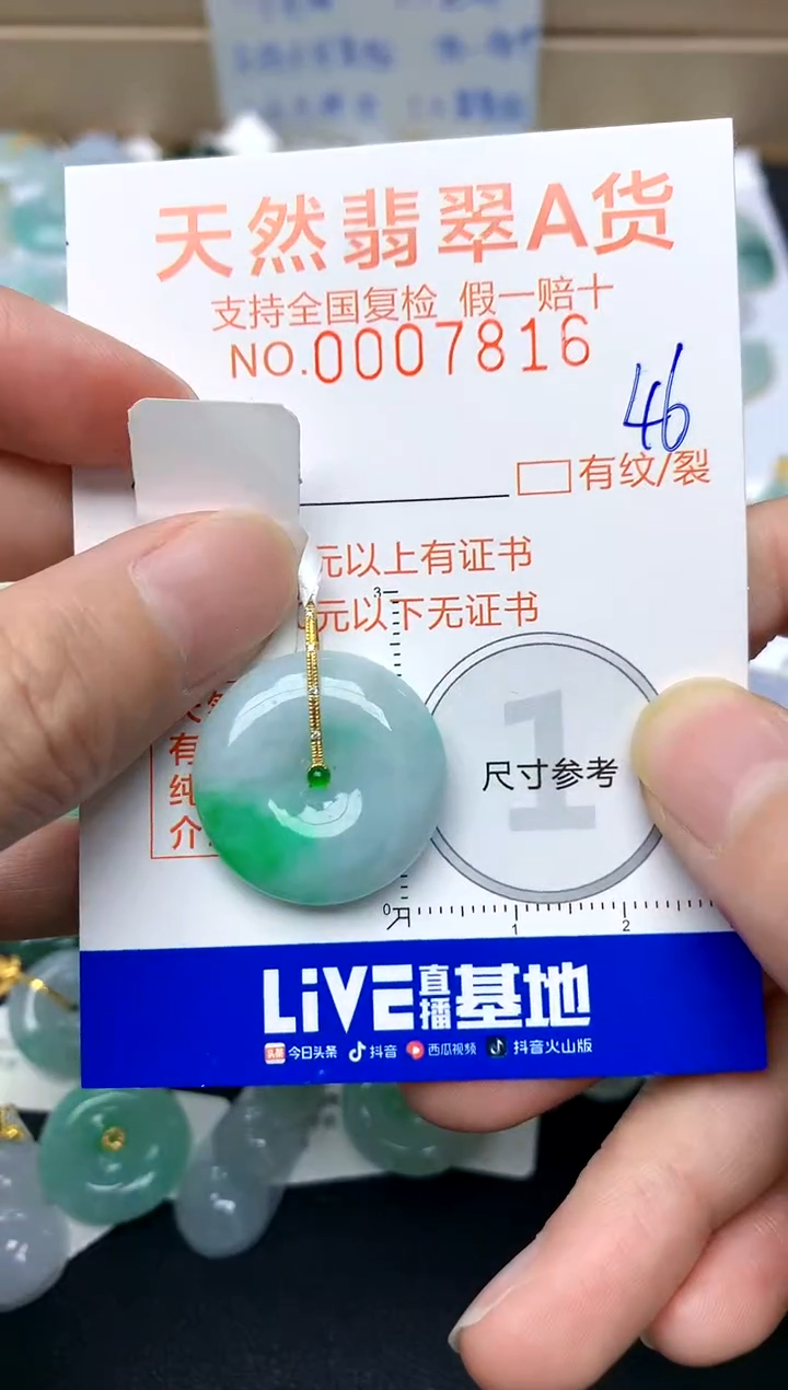 【闪购商品】翡翠颈饰18K金镶嵌46天然A货翡翠